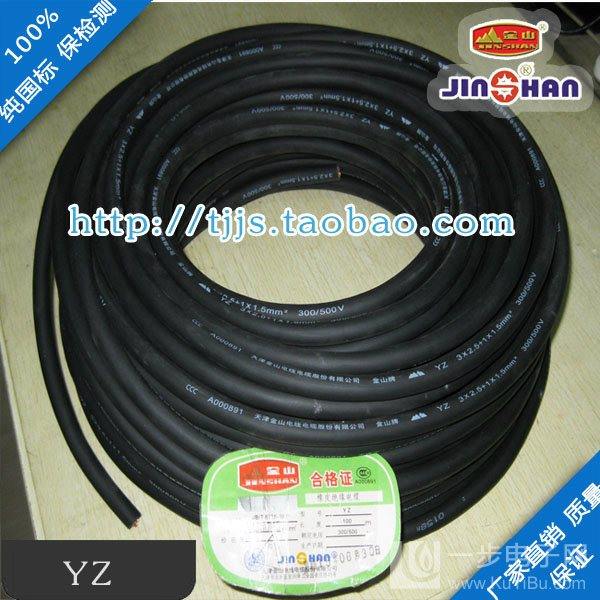YZ YC橡套软电线电缆 防水...